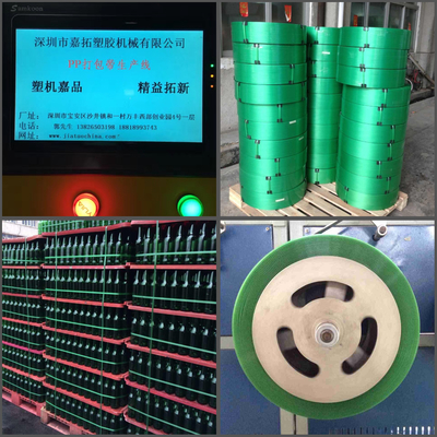 Máquina de fabricación de tiras de PET de 5-19 mm de ancho con doble estación para aplicaciones de trabajo pesado