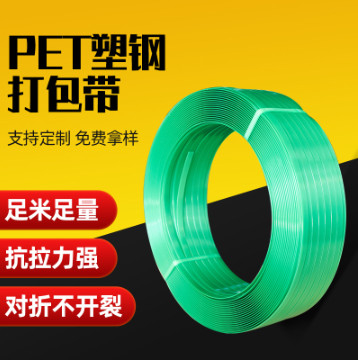 Cinturón de acero de plástico PET, fuerza de tracción 150-1000KG, cinturón de embalaje PET, resistente, fuerza de tracción fuerte, peso: 20KG/rollo